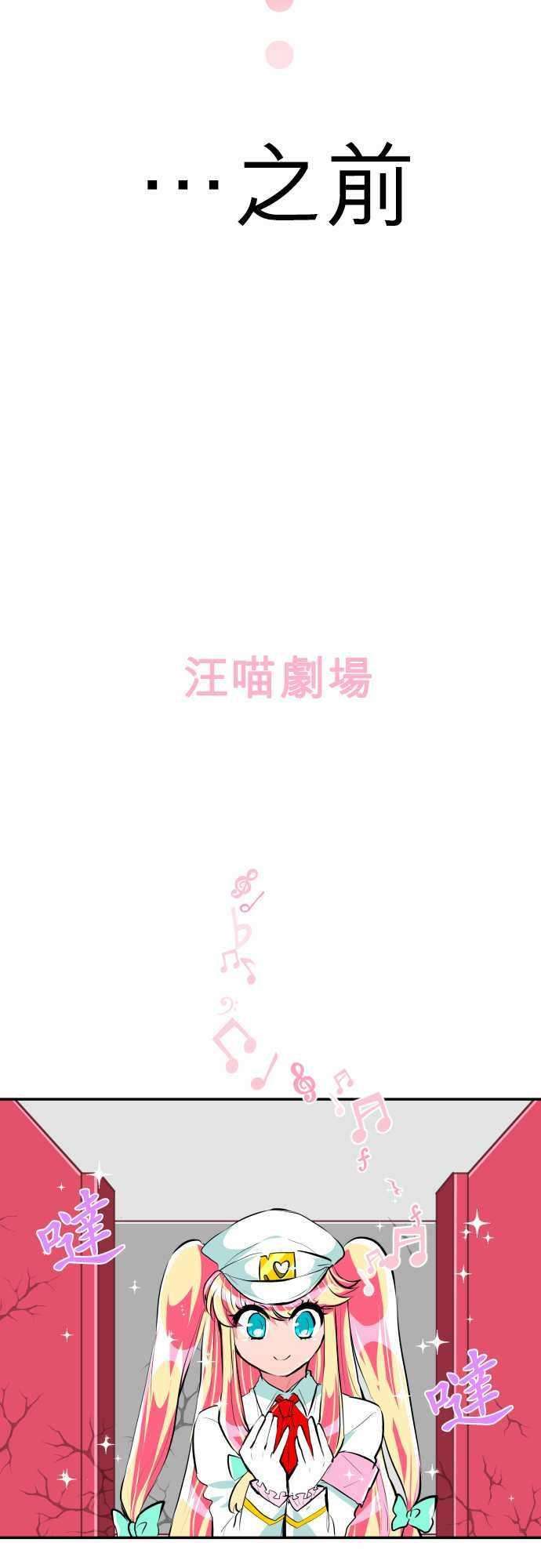 黑白来看守所番外篇 汪喵剧场