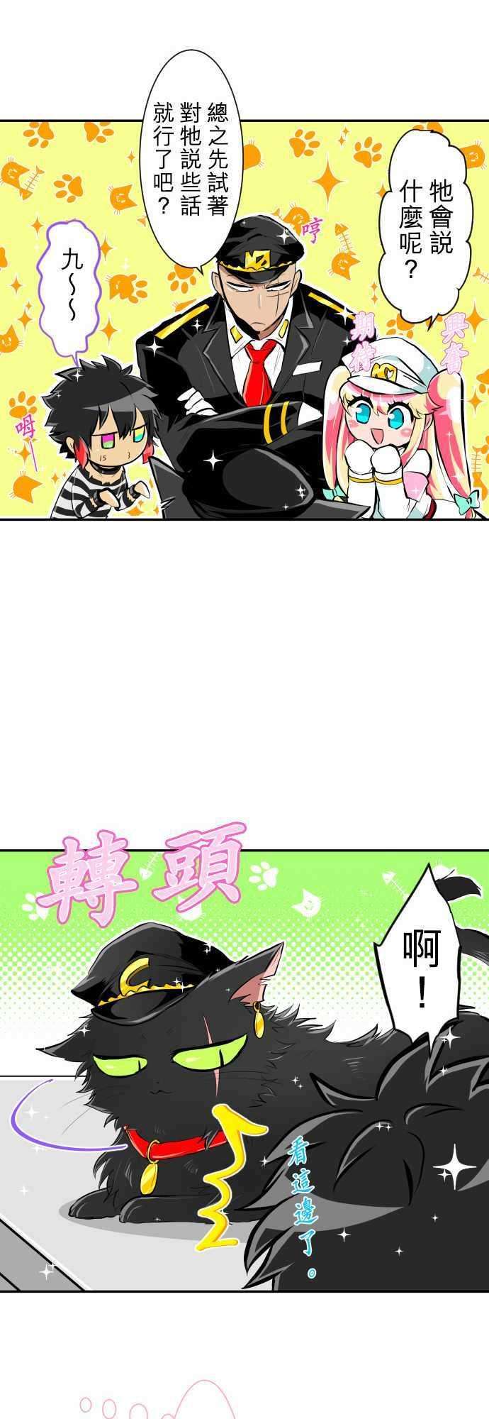 黑白来看守所番外篇 汪喵剧场