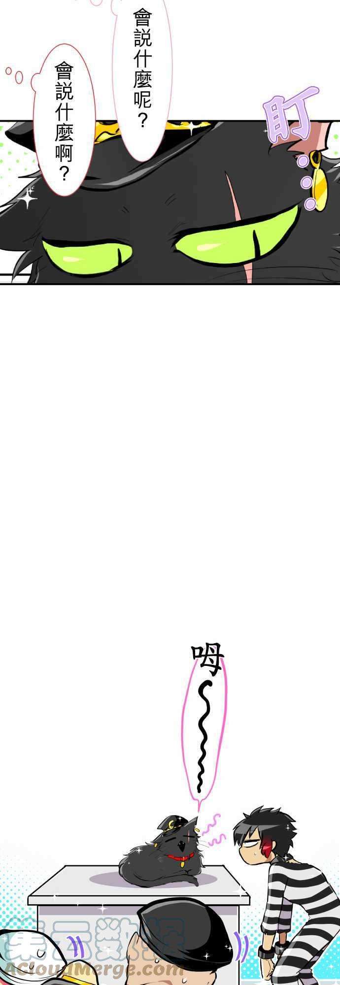 黑白来看守所番外篇 汪喵剧场