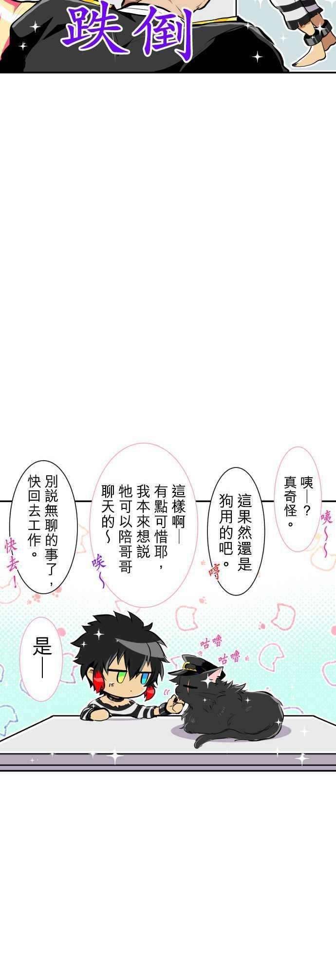 黑白来看守所番外篇 汪喵剧场