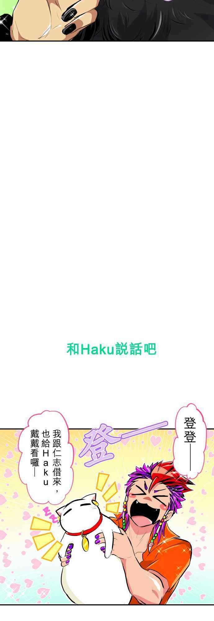 黑白来看守所番外篇 汪喵剧场