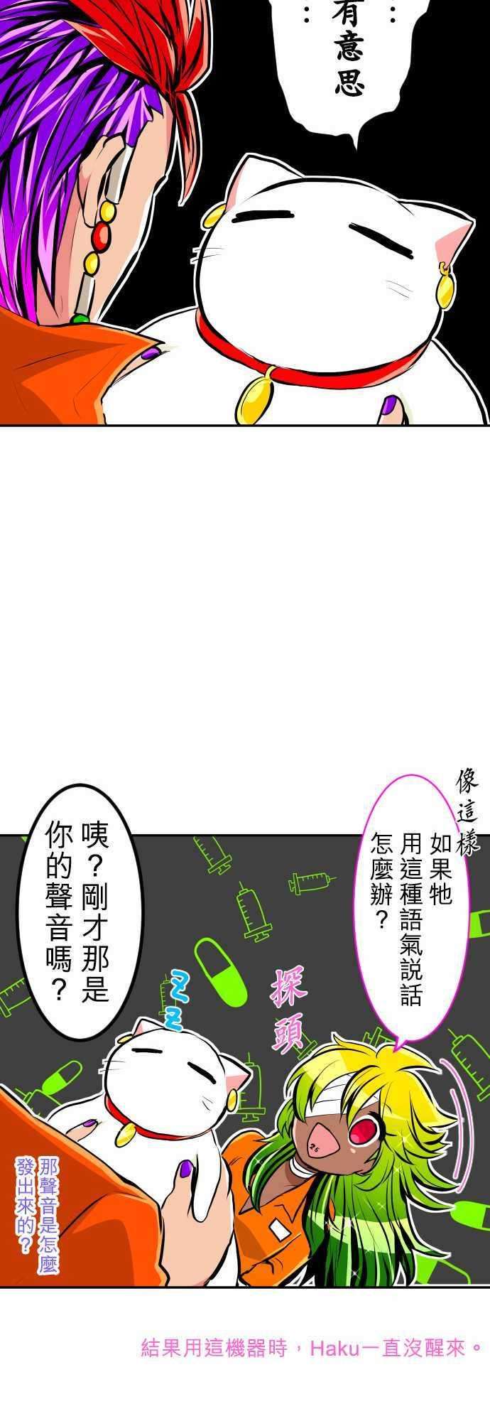 黑白来看守所番外篇 汪喵剧场