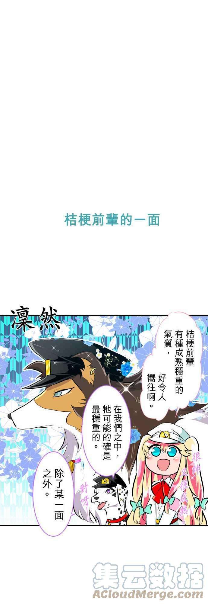 黑白来看守所番外篇 汪喵剧场