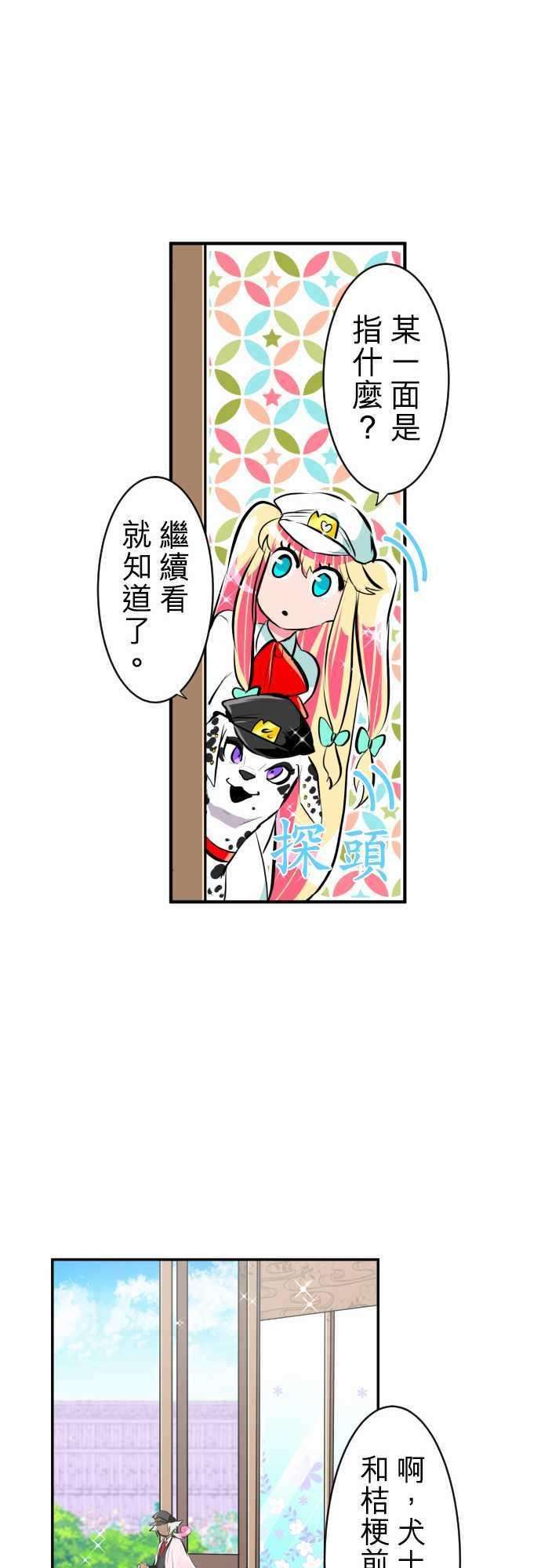 黑白来看守所番外篇 汪喵剧场