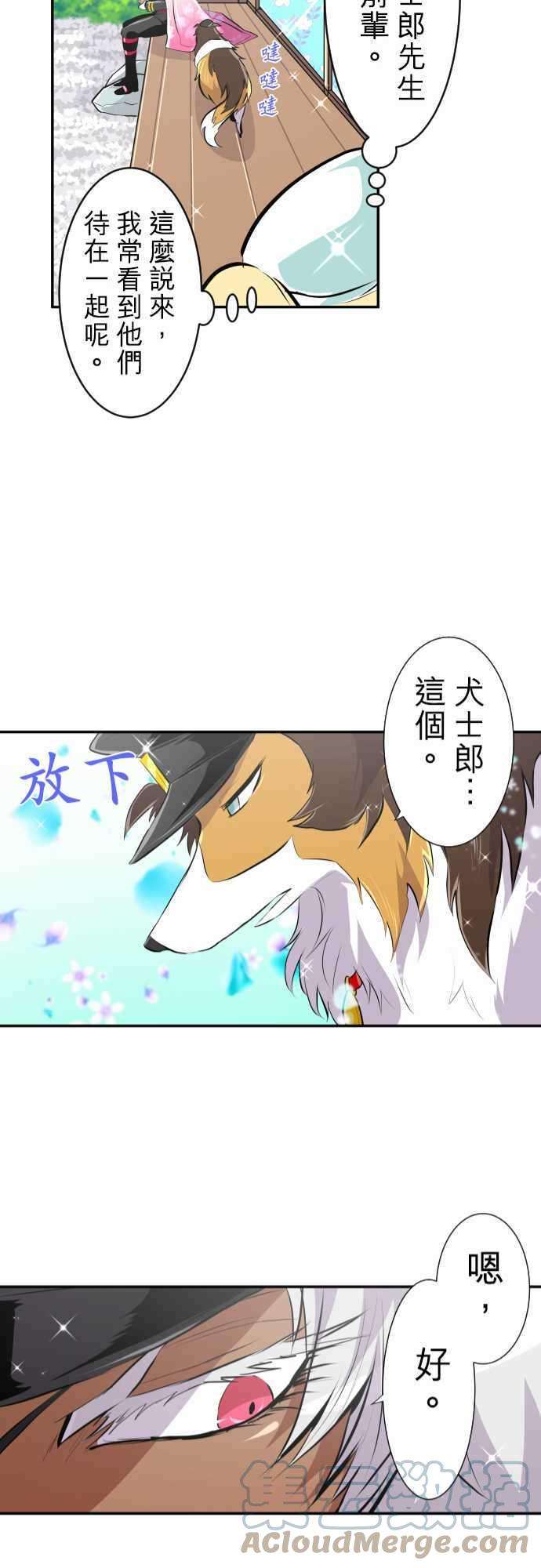 黑白来看守所番外篇 汪喵剧场