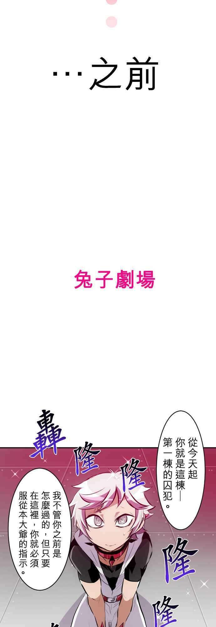 黑白来看守所番外篇 兔子剧场