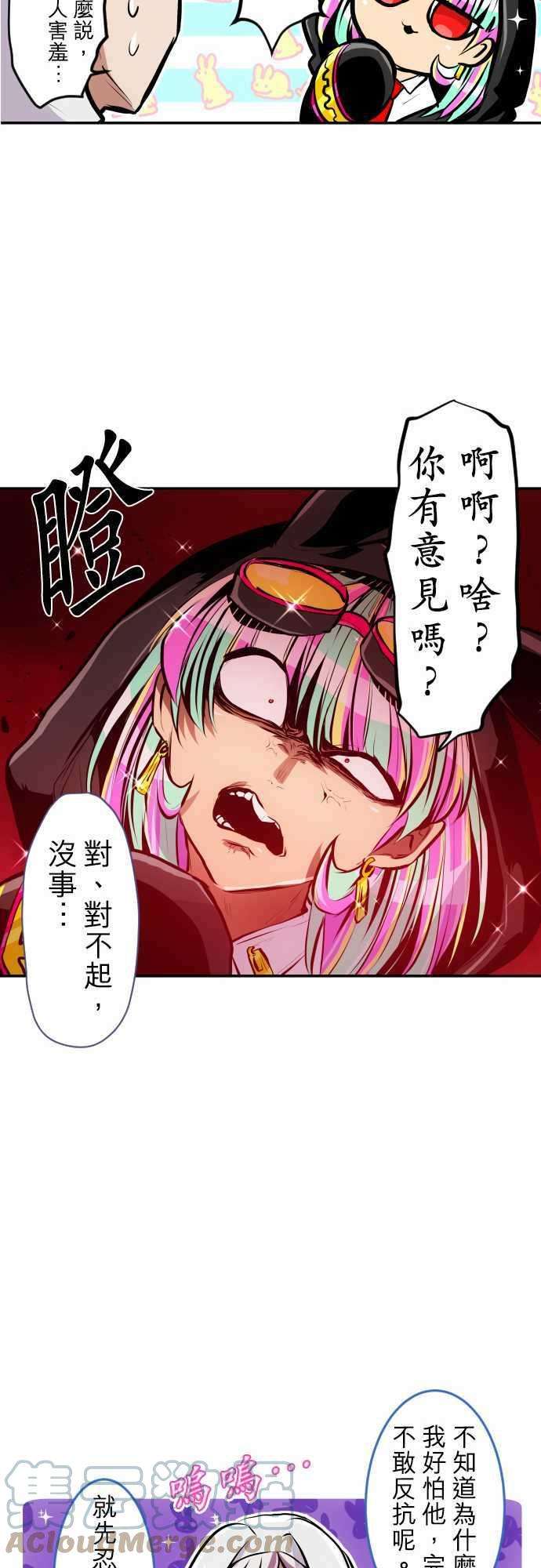 黑白来看守所番外篇 兔子剧场