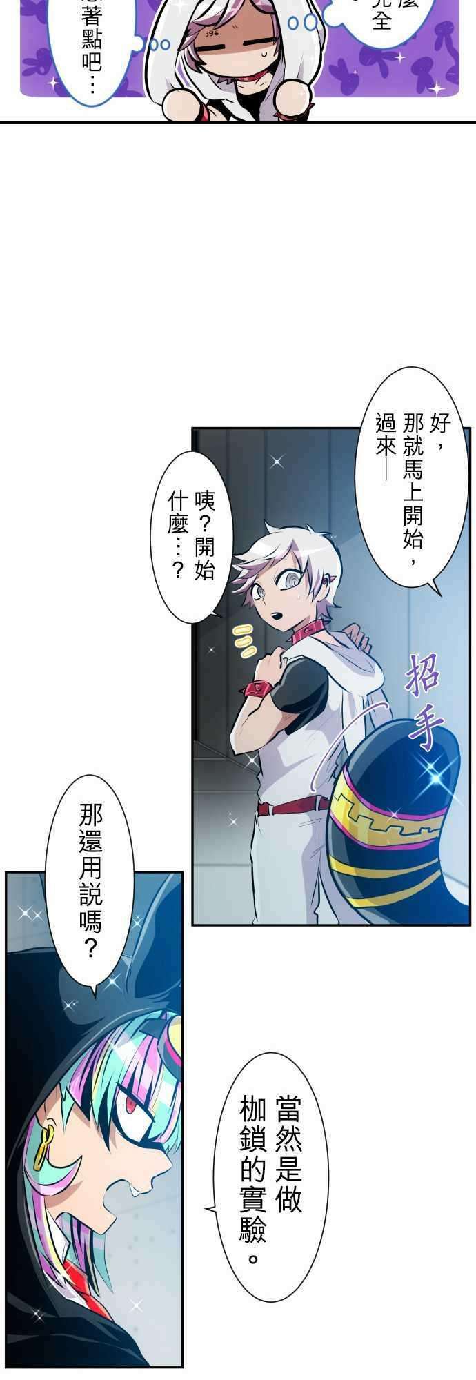 黑白来看守所番外篇 兔子剧场