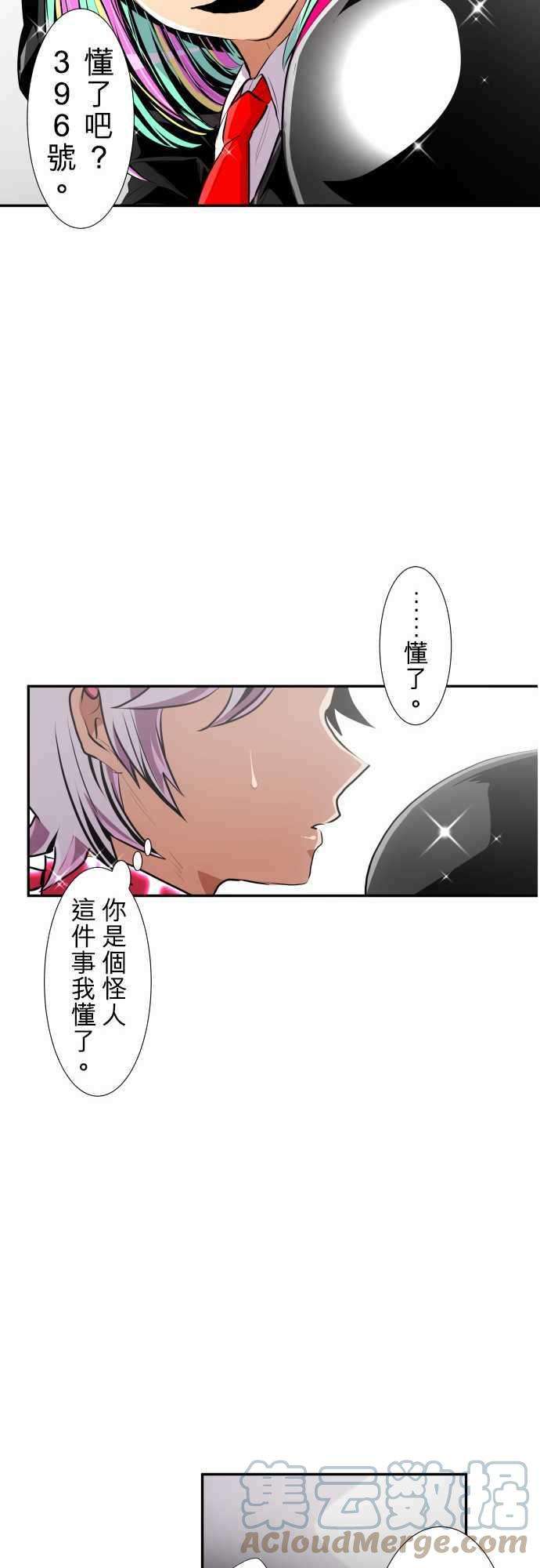 黑白来看守所番外篇 兔子剧场
