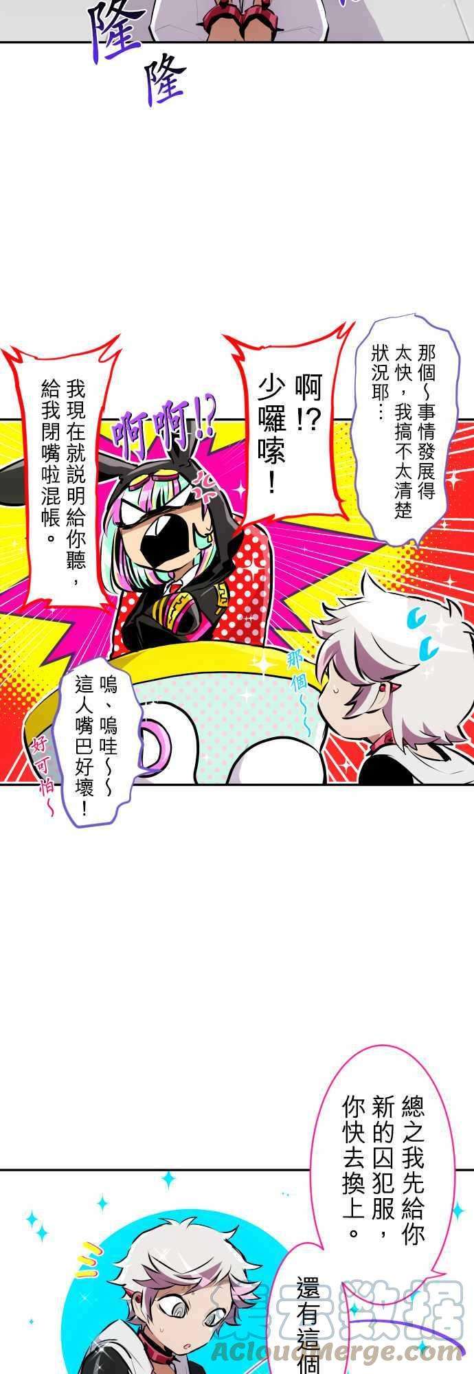 黑白来看守所番外篇 兔子剧场