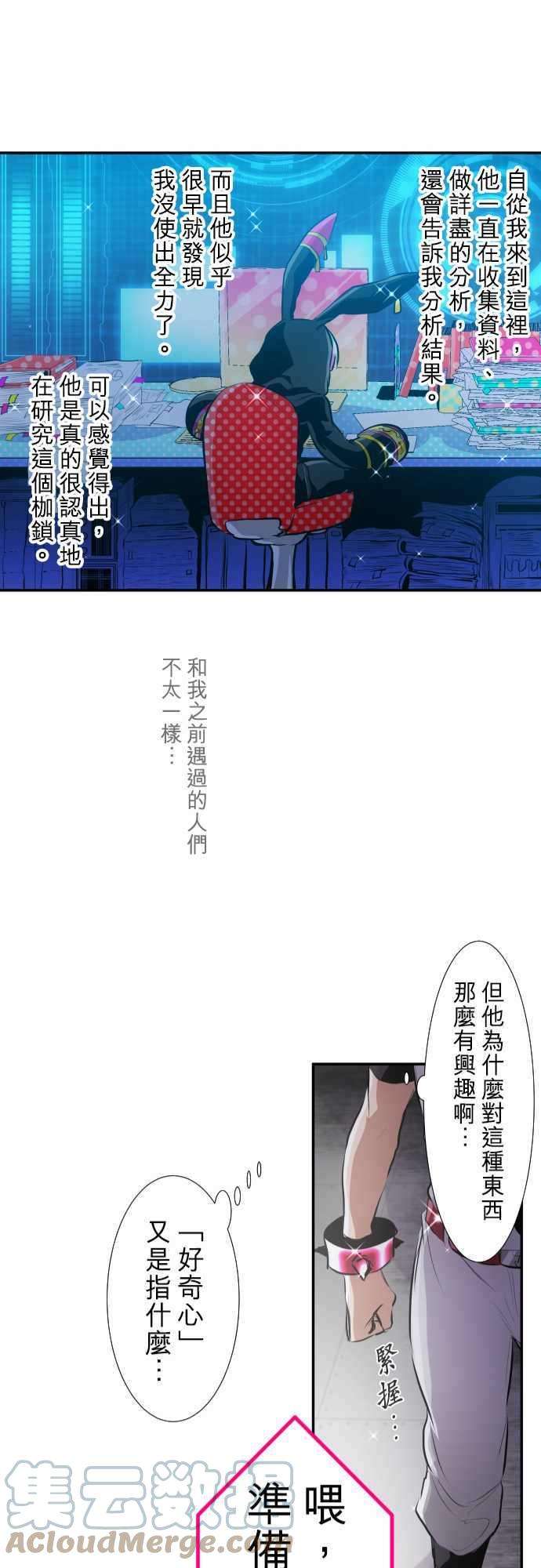 黑白来看守所番外篇 兔子剧场