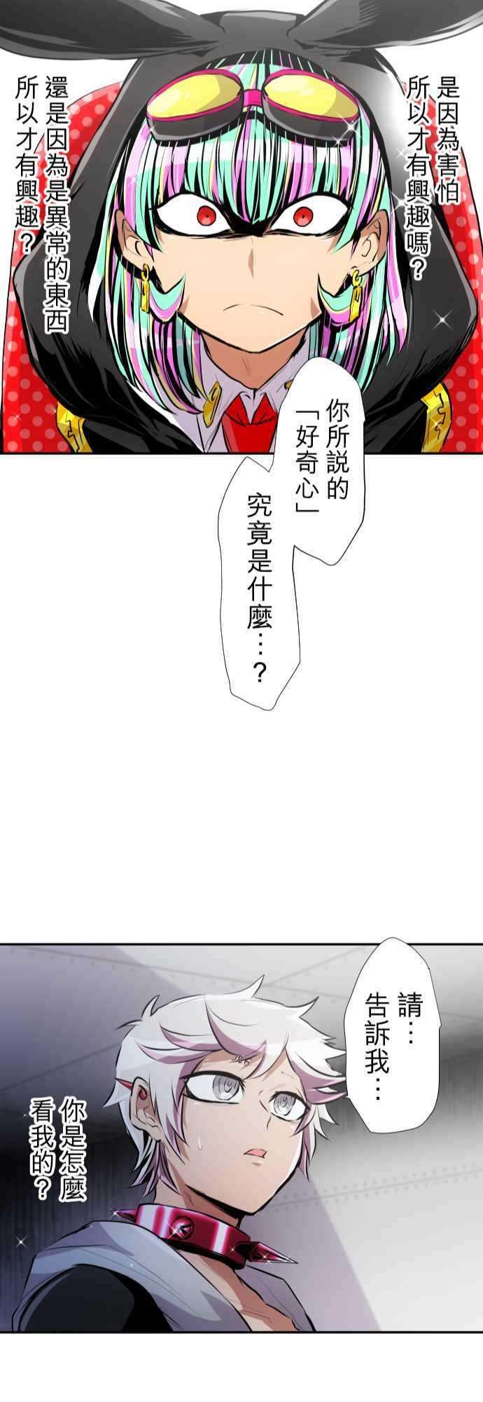 黑白来看守所番外篇 兔子剧场