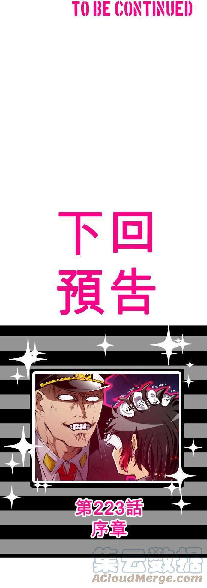 黑白来看守所番外篇 兔子剧场