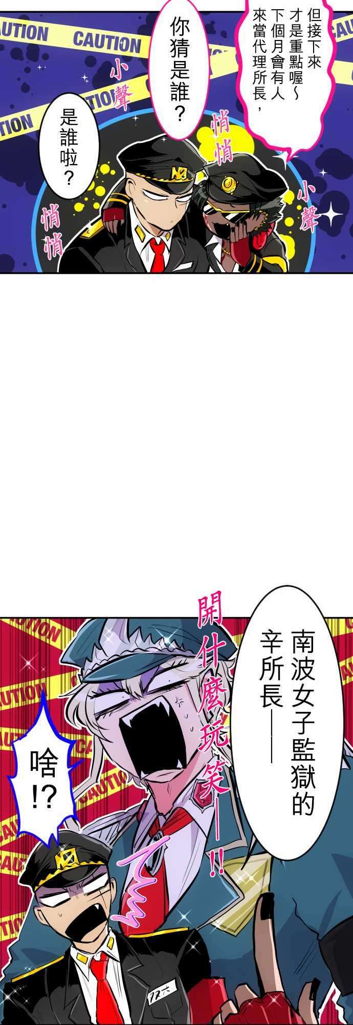 黑白来看守所223话 序章
