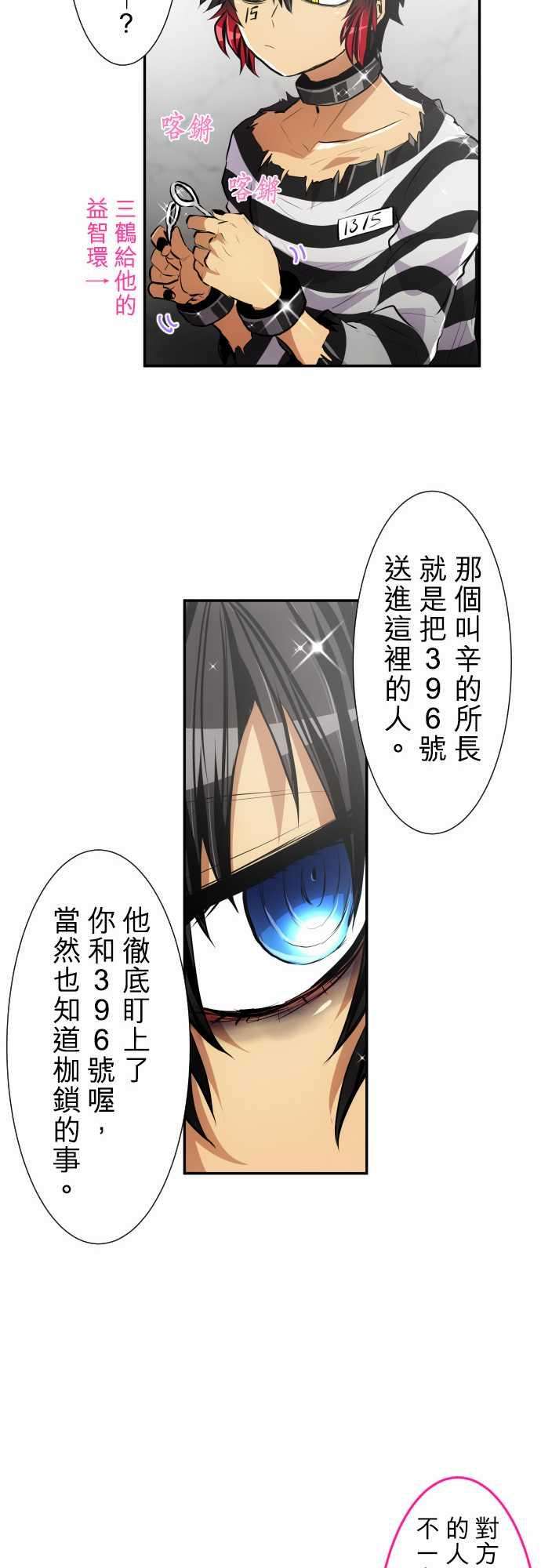 黑白来看守所223话 序章