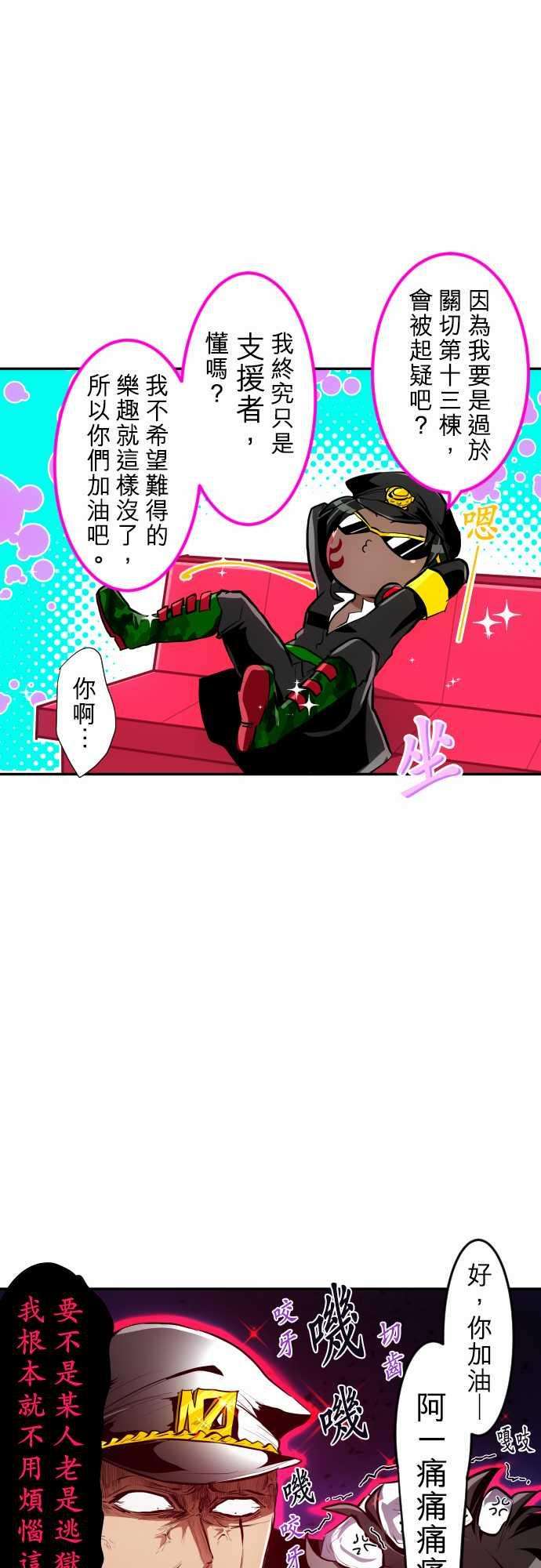 黑白来看守所223话 序章