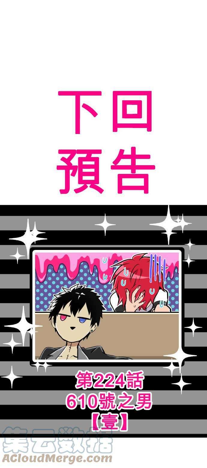 黑白来看守所223话 序章