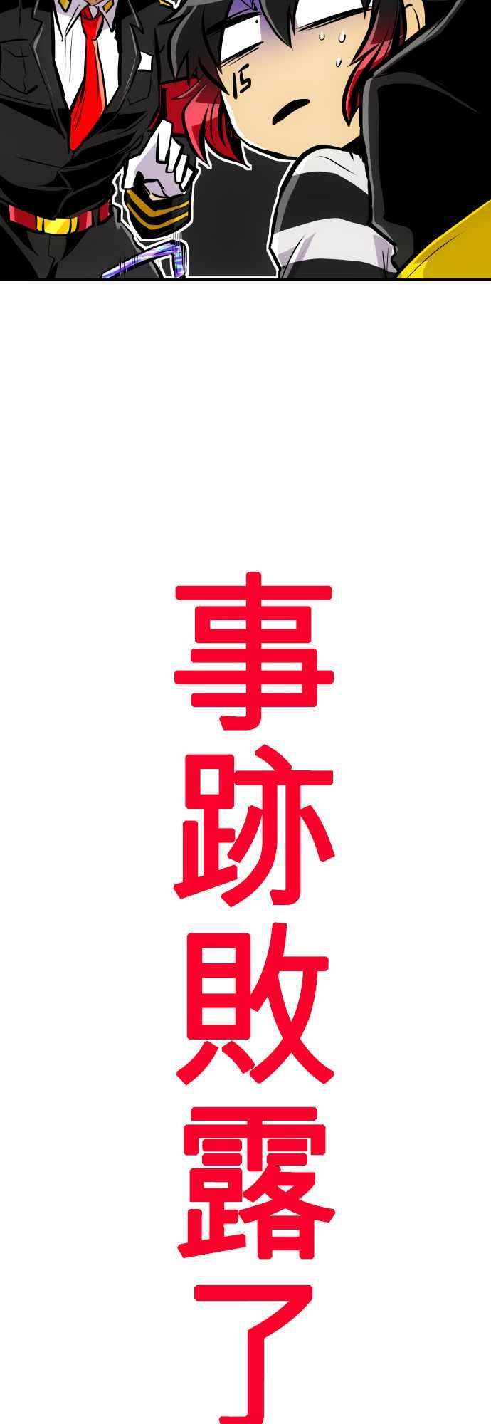 黑白来看守所223话 序章