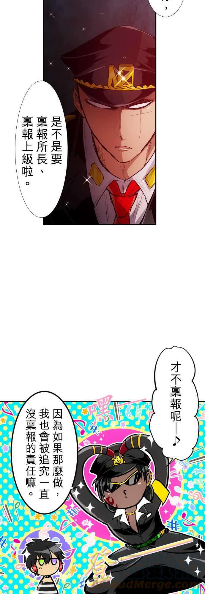 黑白来看守所223话 序章