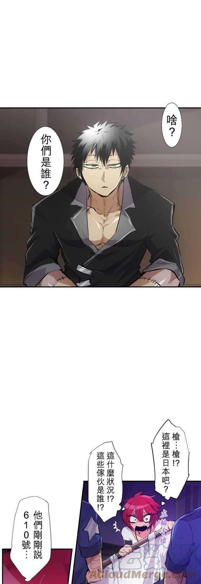 黑白来看守所224话 610号之男【壹】