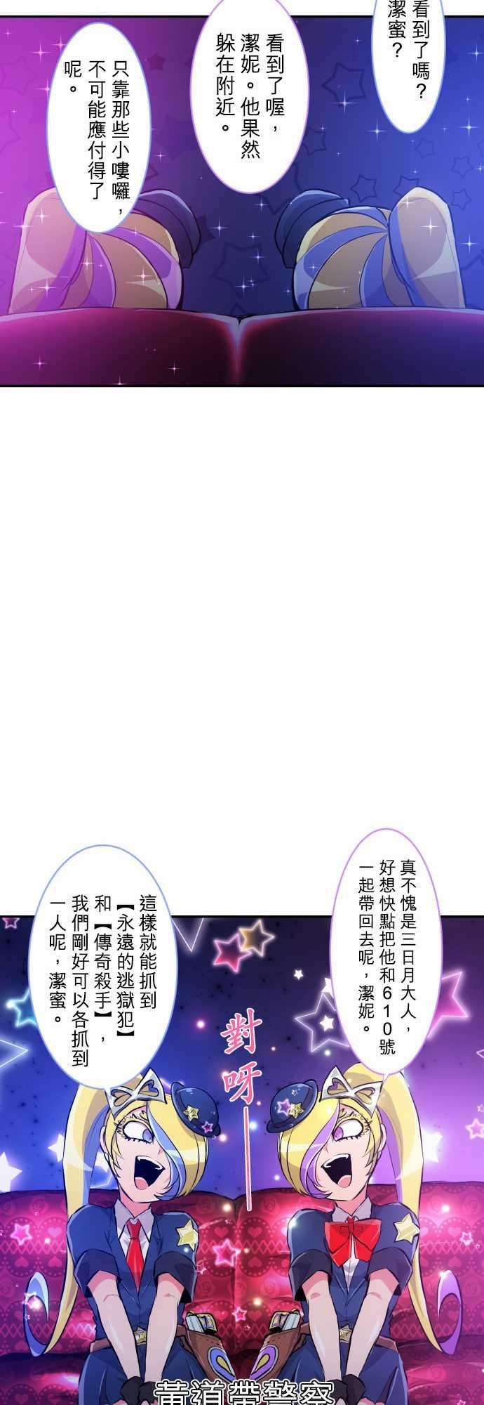 黑白来看守所224话 610号之男【壹】