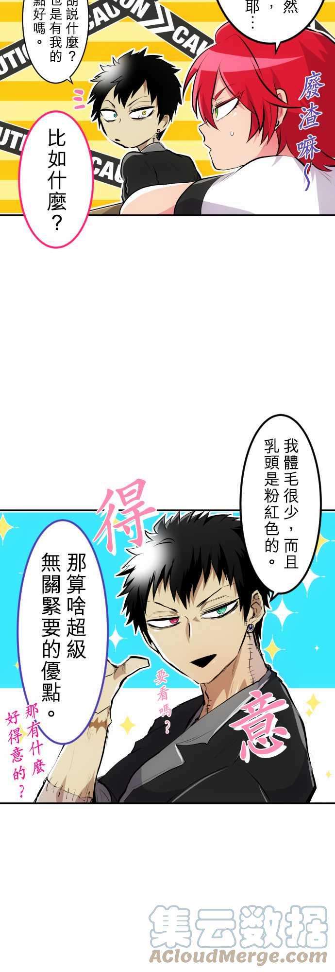 黑白来看守所224话 610号之男【壹】