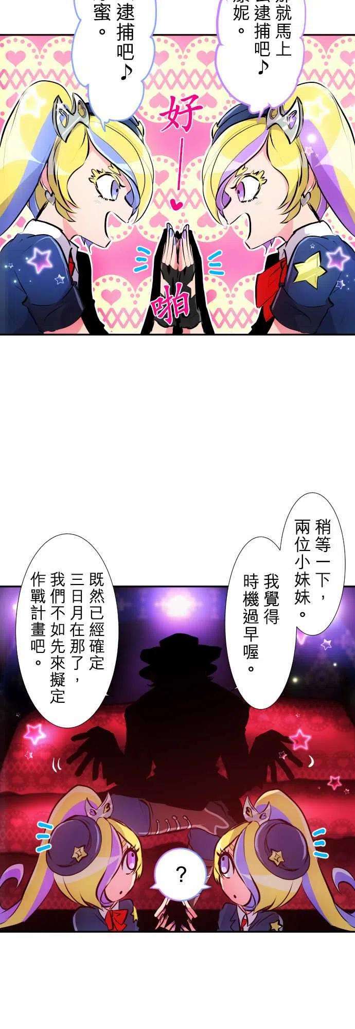 黑白来看守所225话 610号之男【贰】
