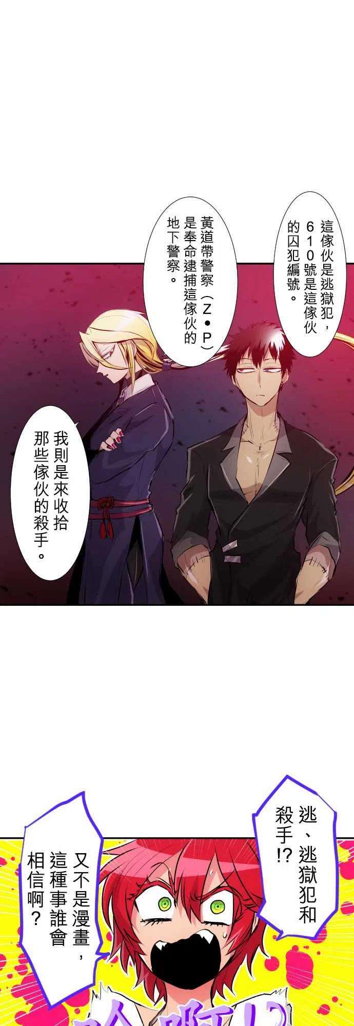 黑白来看守所225话 610号之男【贰】