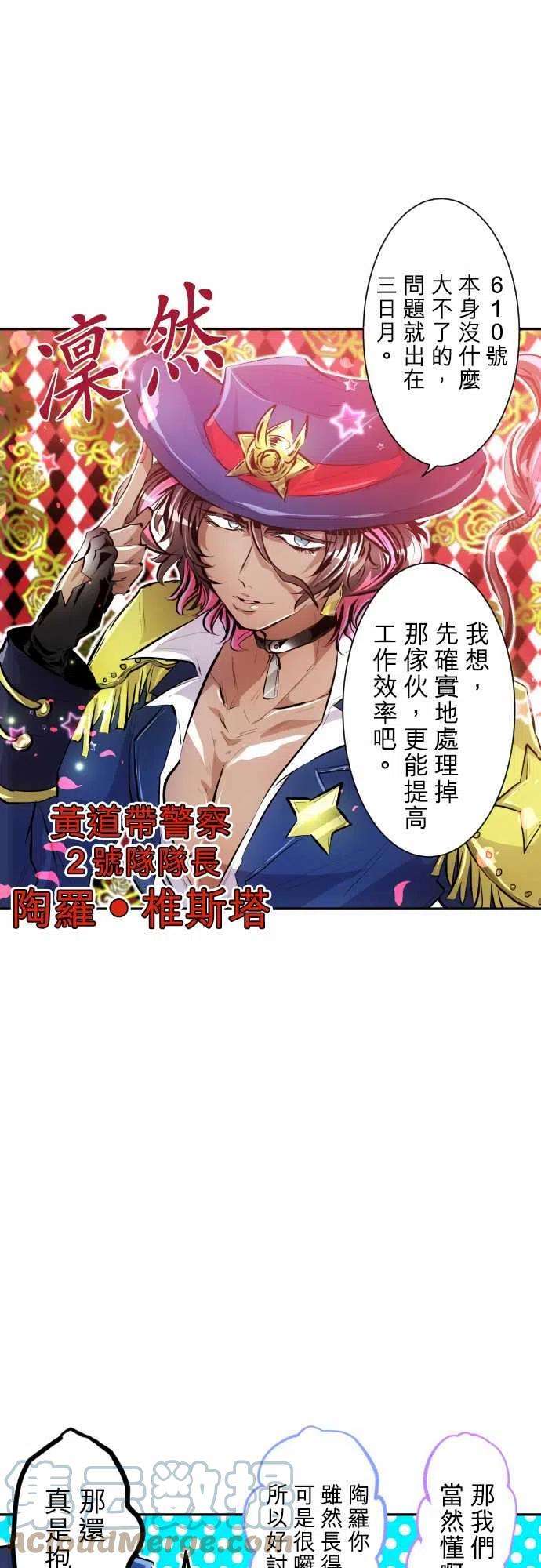 黑白来看守所225话 610号之男【贰】