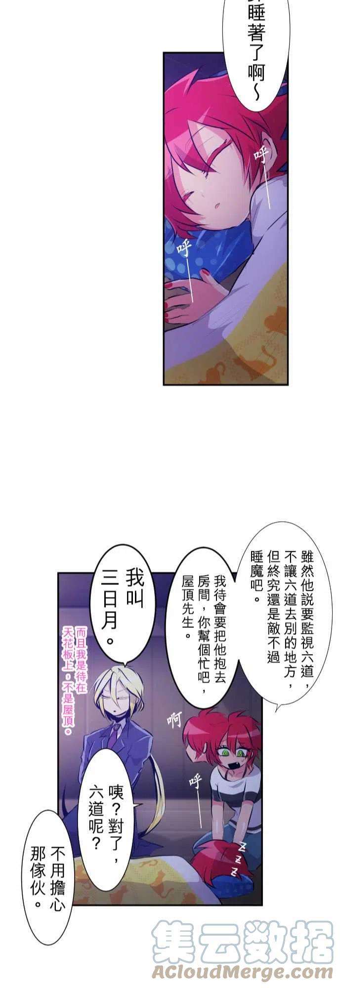 黑白来看守所225话 610号之男【贰】