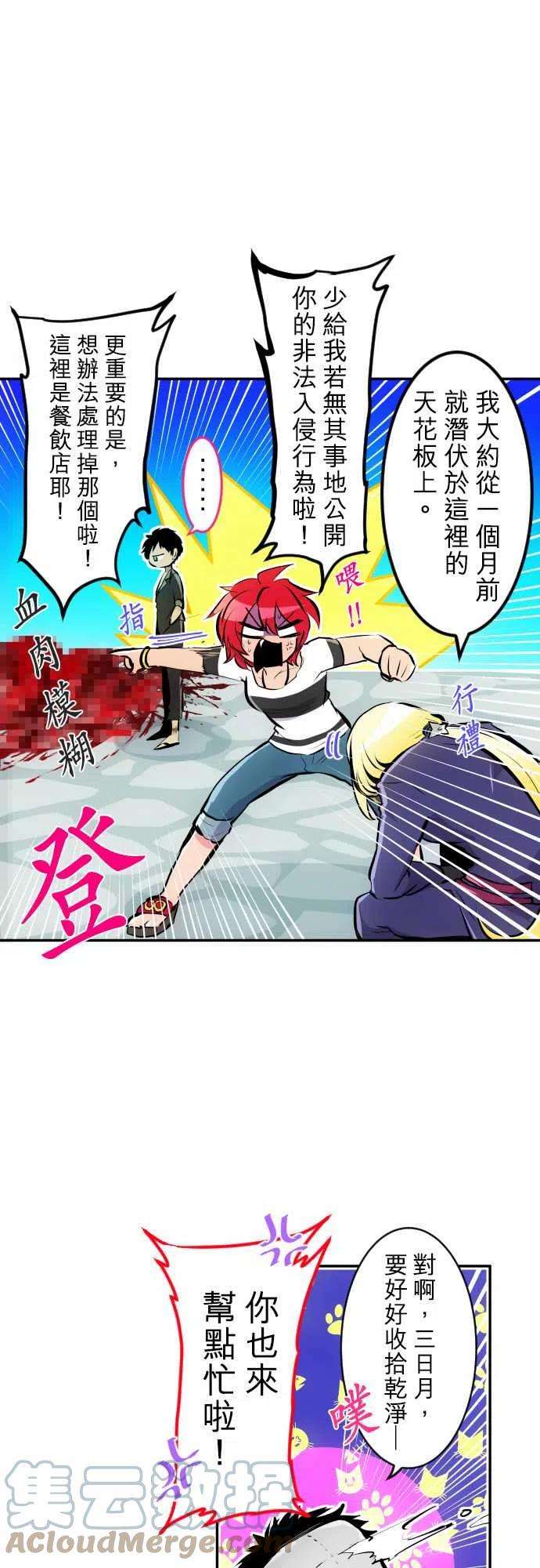 黑白来看守所225话 610号之男【贰】
