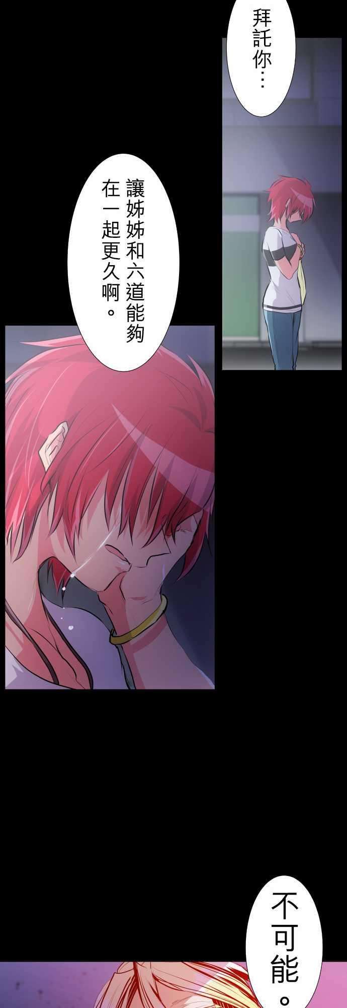 黑白来看守所226话 610号之男【参】