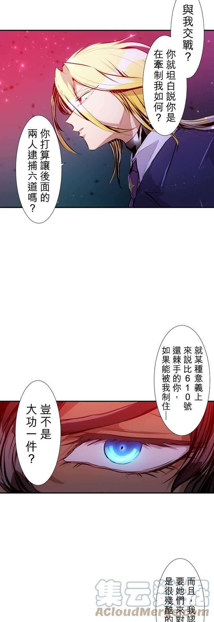黑白来看守所226话 610号之男【参】