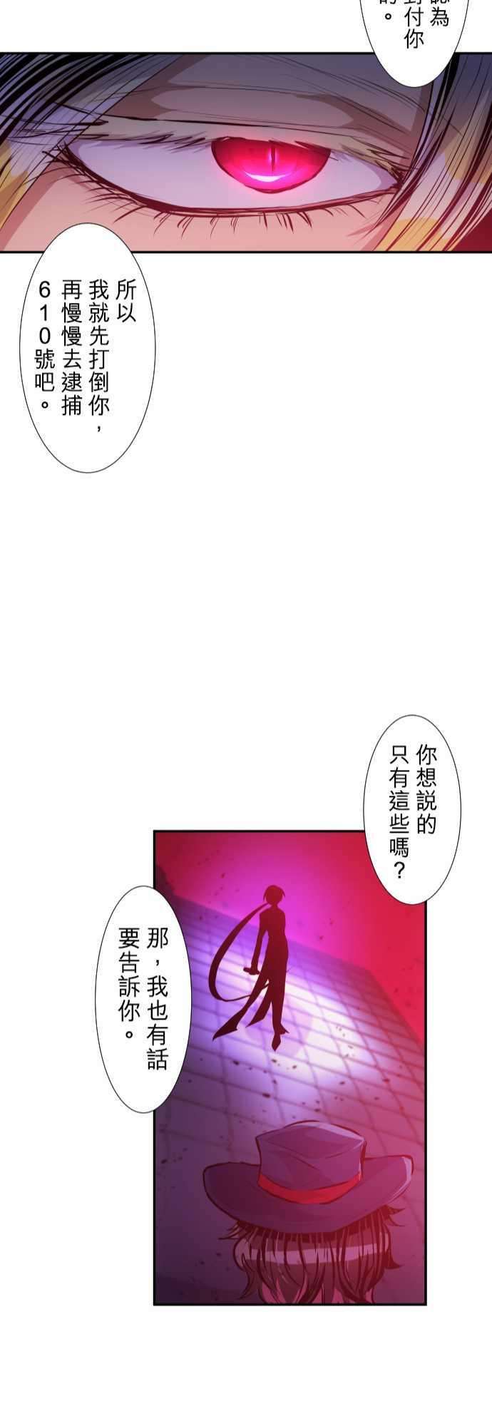 黑白来看守所226话 610号之男【参】
