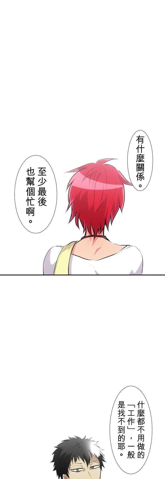 黑白来看守所226话 610号之男【参】