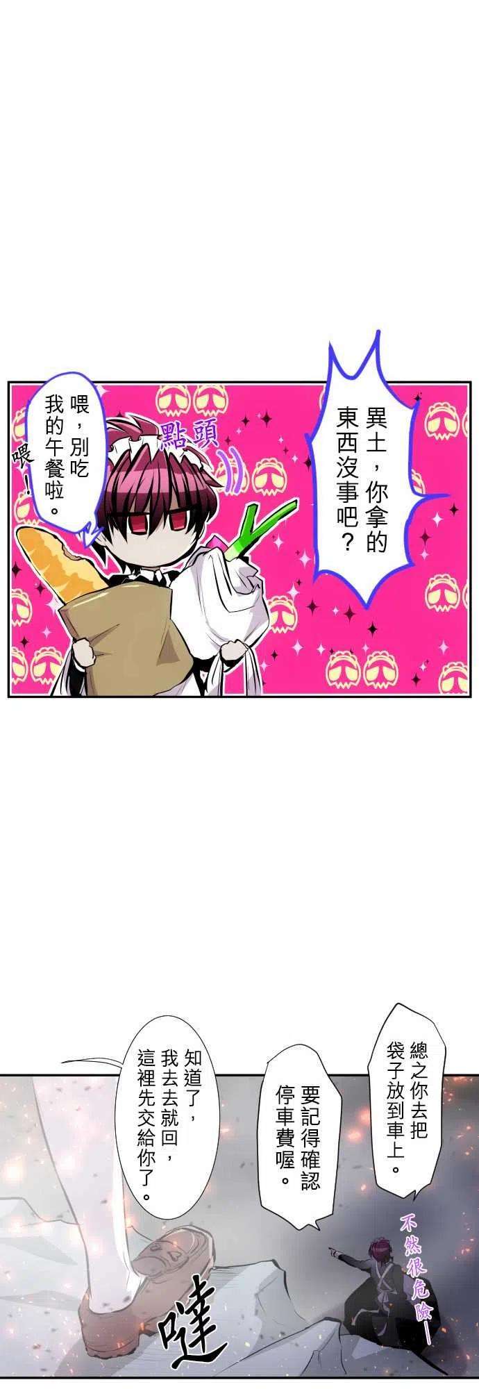 黑白来看守所227话 610号之男【四】