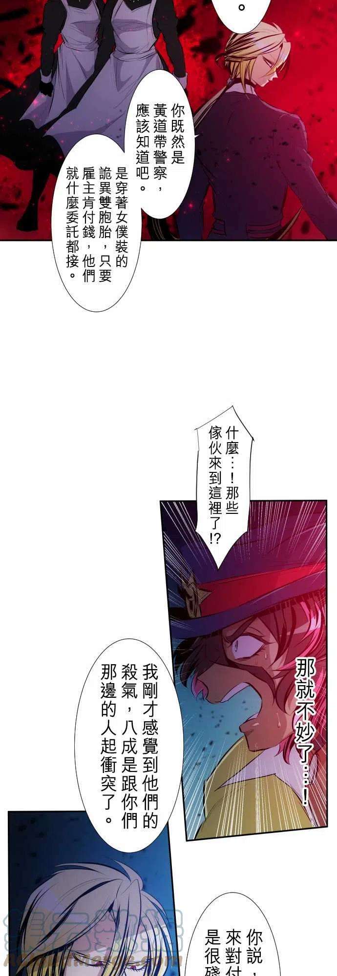 黑白来看守所228话 610号之男【五】