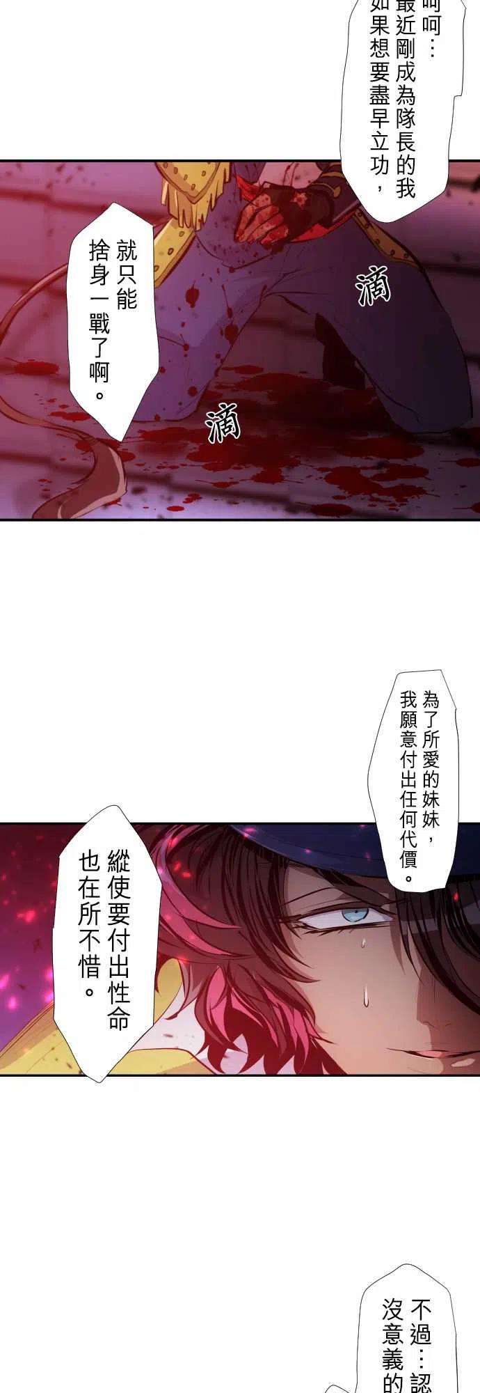黑白来看守所228话 610号之男【五】