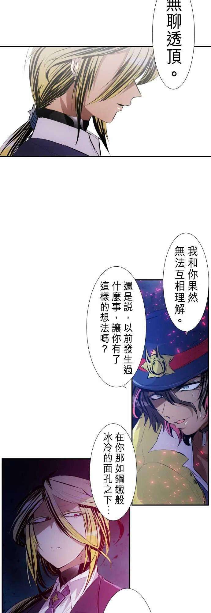 黑白来看守所228话 610号之男【五】