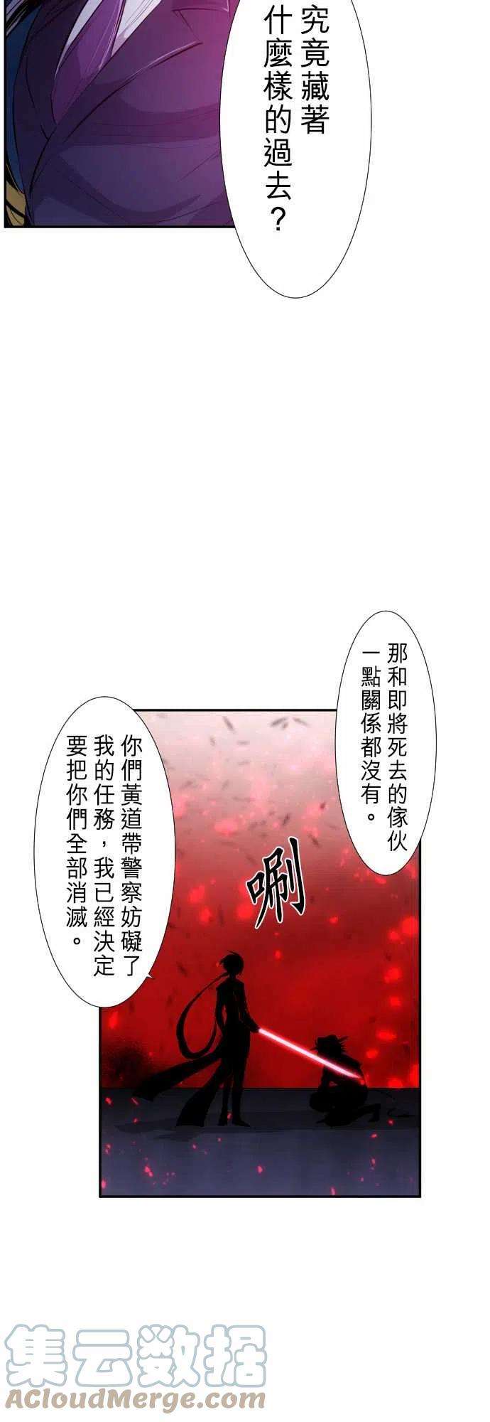 黑白来看守所228话 610号之男【五】