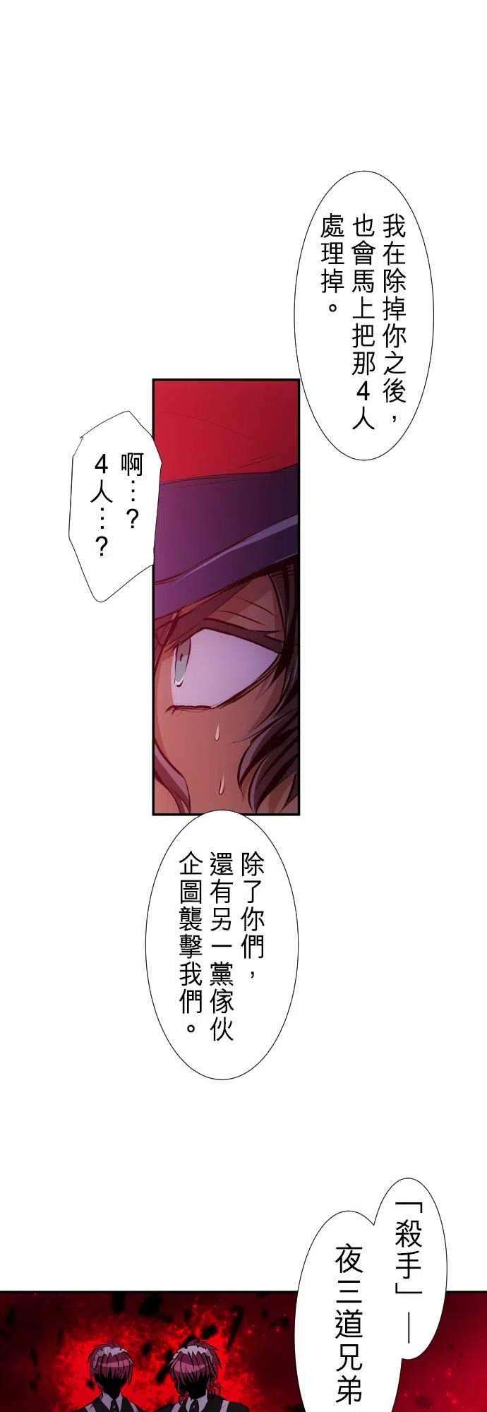 黑白来看守所228话 610号之男【五】