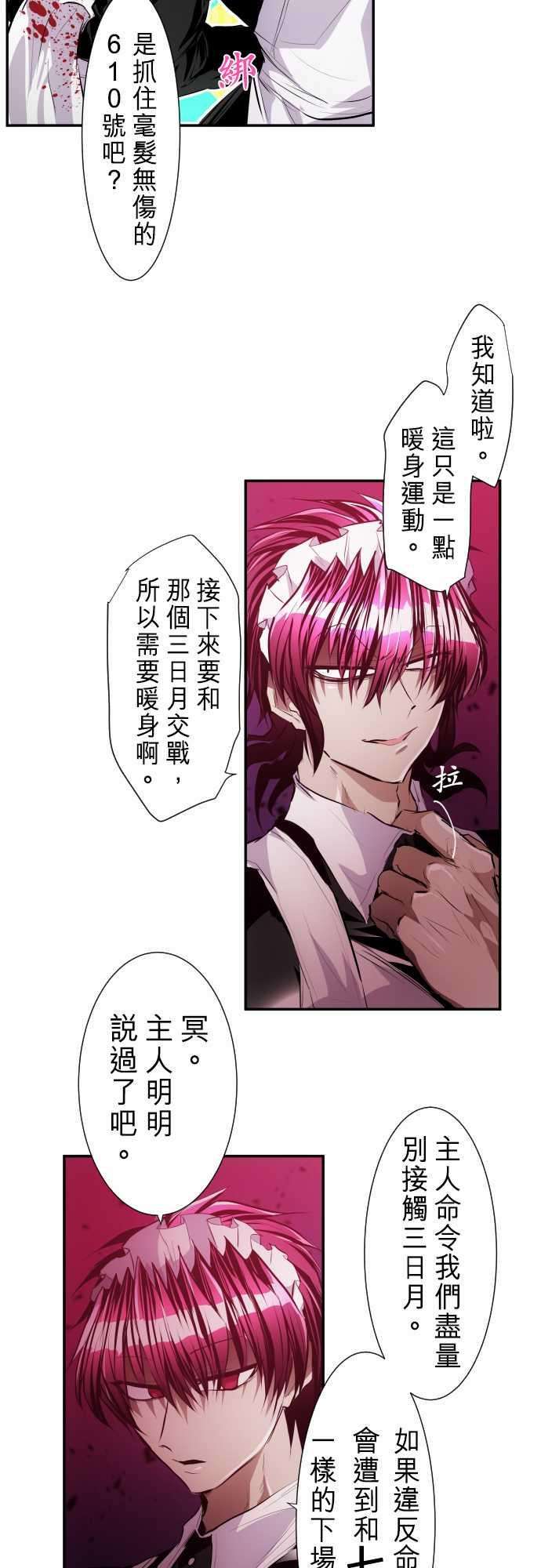 黑白来看守所229话 610号之男【六】