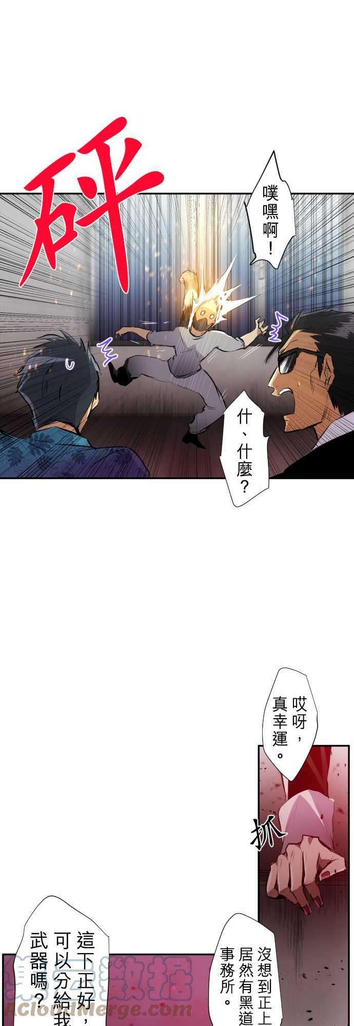 黑白来看守所229话 610号之男【六】