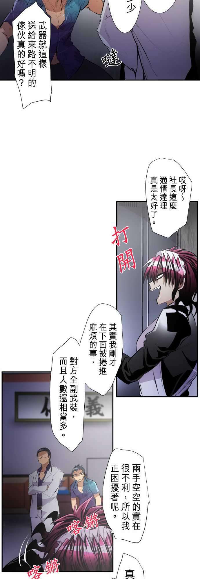 黑白来看守所229话 610号之男【六】