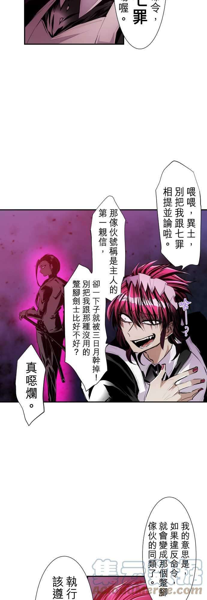 黑白来看守所229话 610号之男【六】