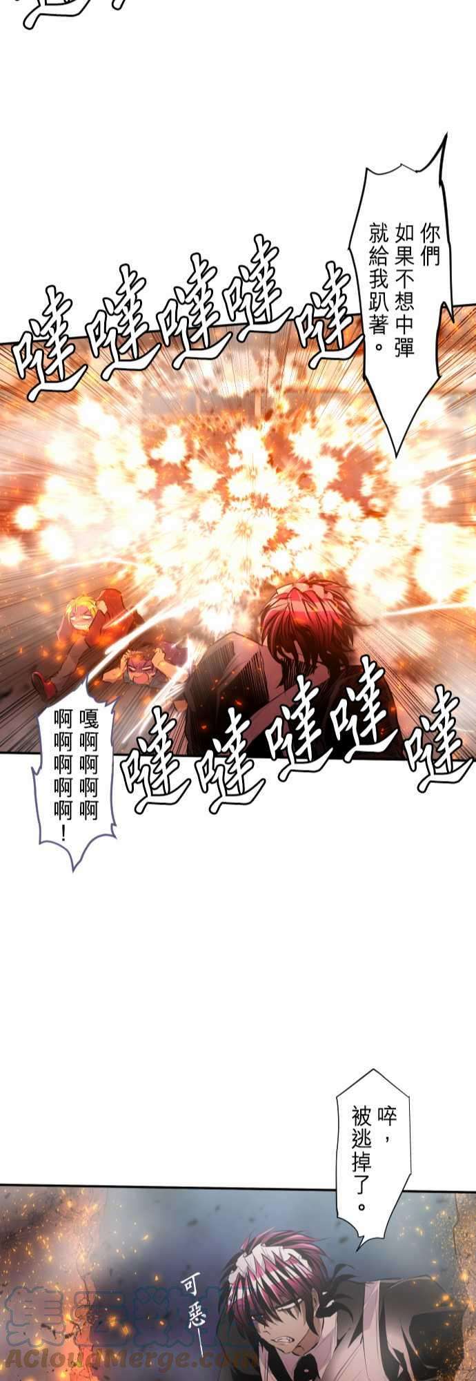 黑白来看守所229话 610号之男【六】