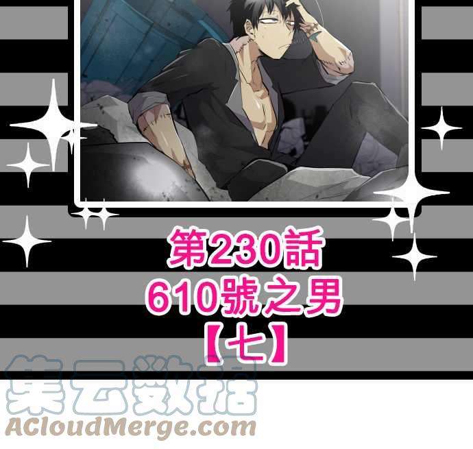 黑白来看守所229话 610号之男【六】