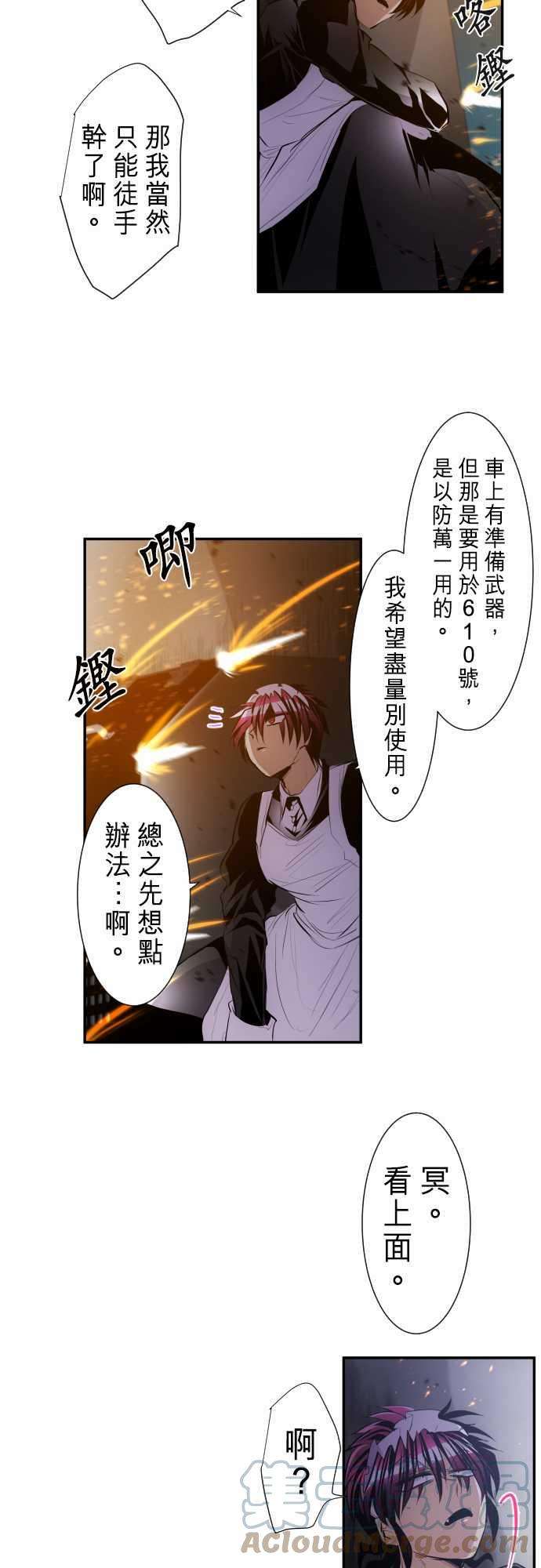 黑白来看守所229话 610号之男【六】