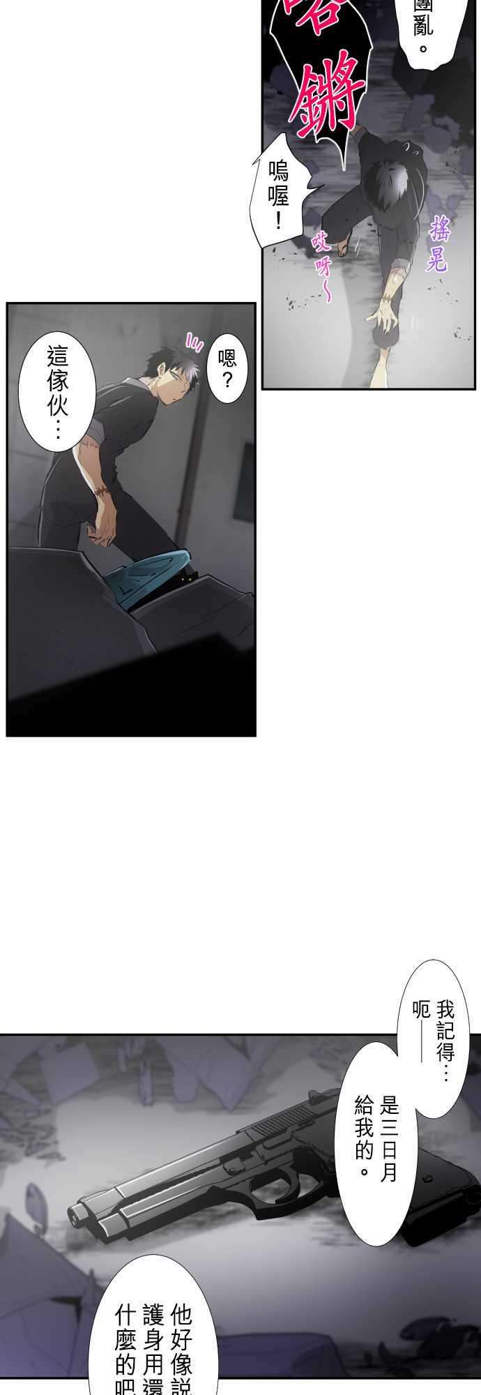 黑白来看守所230话 610号之男【七】