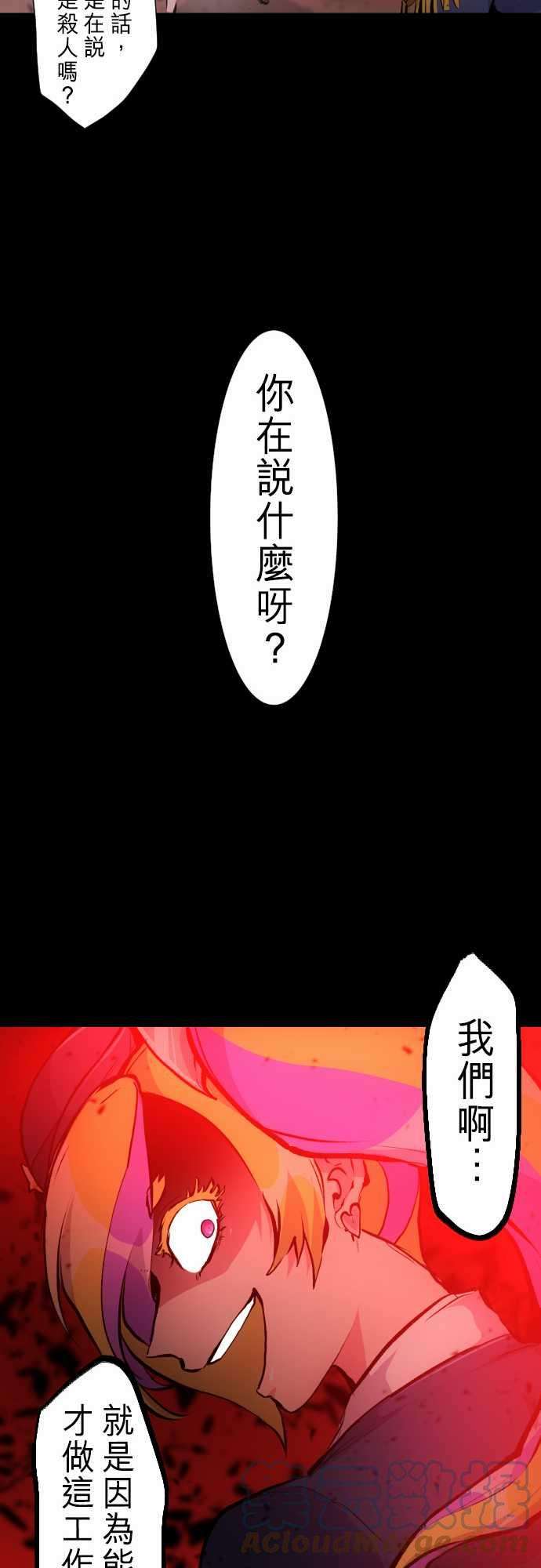 黑白来看守所230话 610号之男【七】